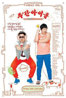 快乐大本营余少群谁是卧底