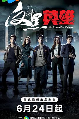 白鹿原310分钟完整版