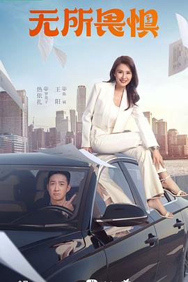 电影《维和防暴队》