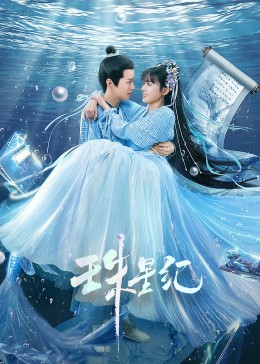 穿越时空之绝恋